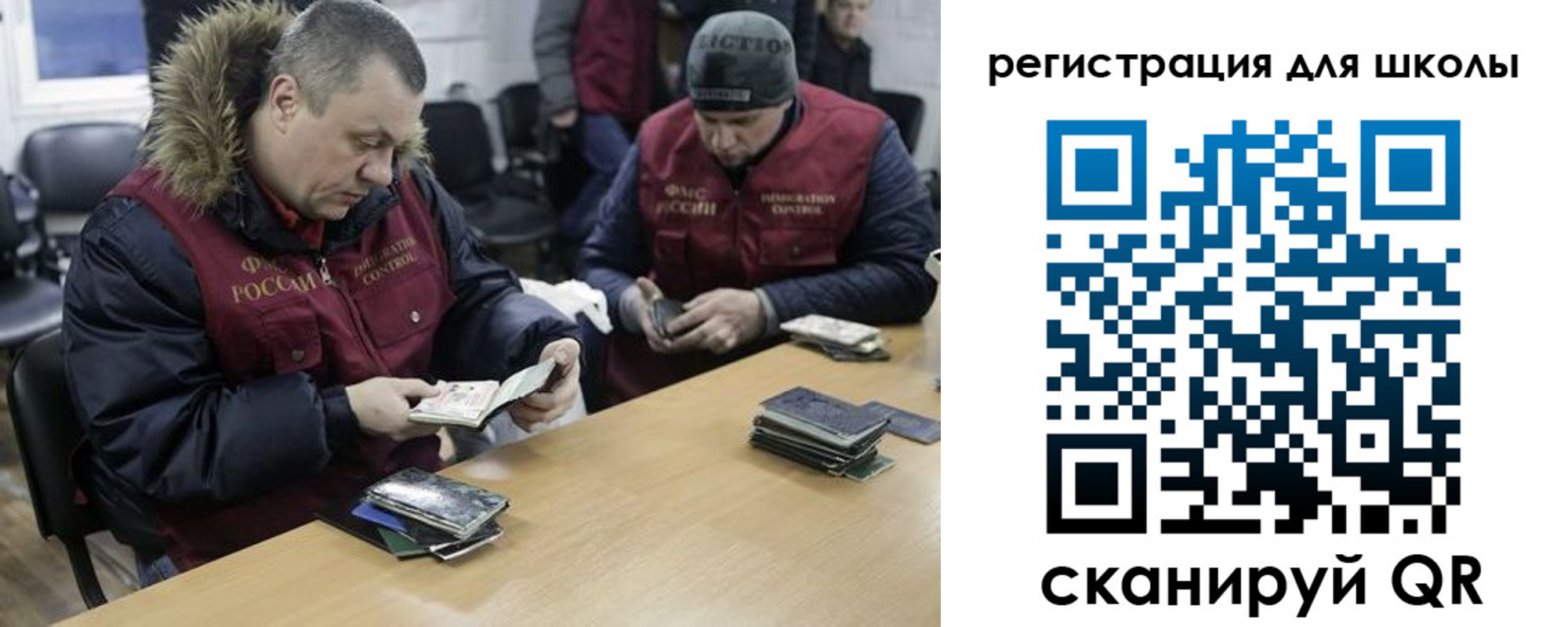 временная регистрация для школы в Пущино