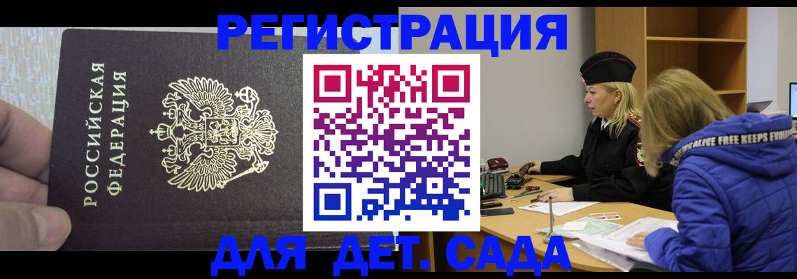 временная регистрация в Пущино