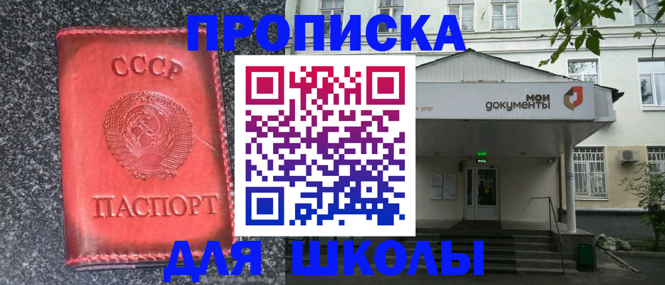 прописка поиск в Пущино