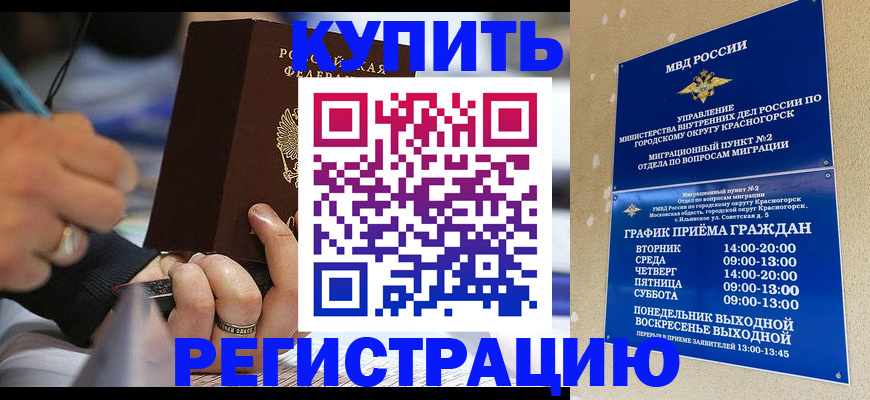 временная регистрация 2025 в Пущино