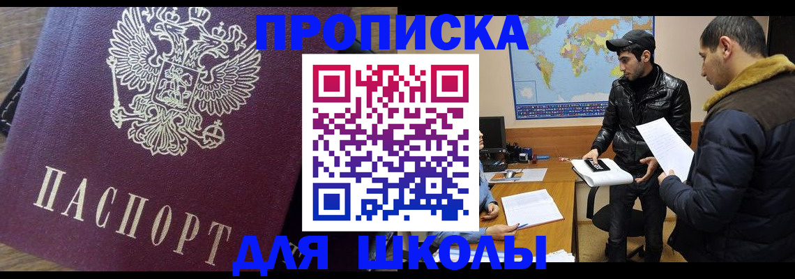 прописка гарантия в Пущино