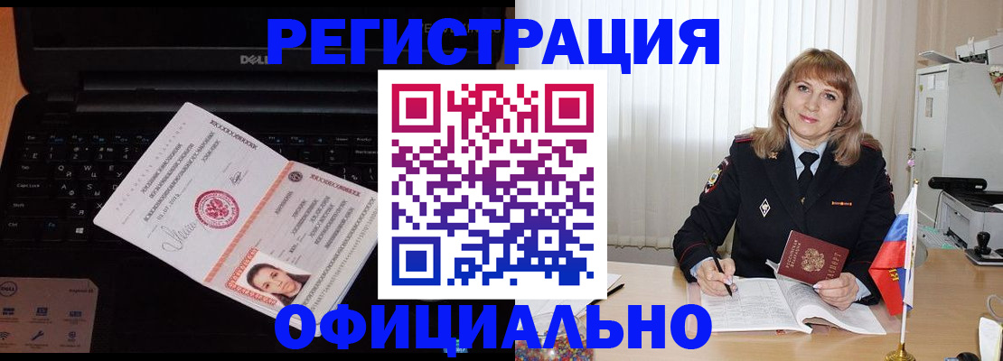 регистрация для школы в Пущино