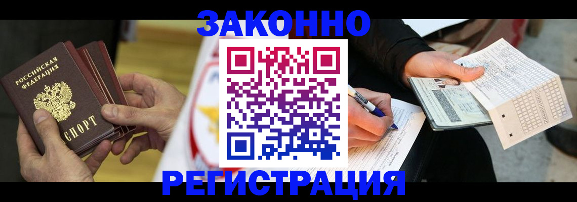 временная регистрация для школы в Пущино