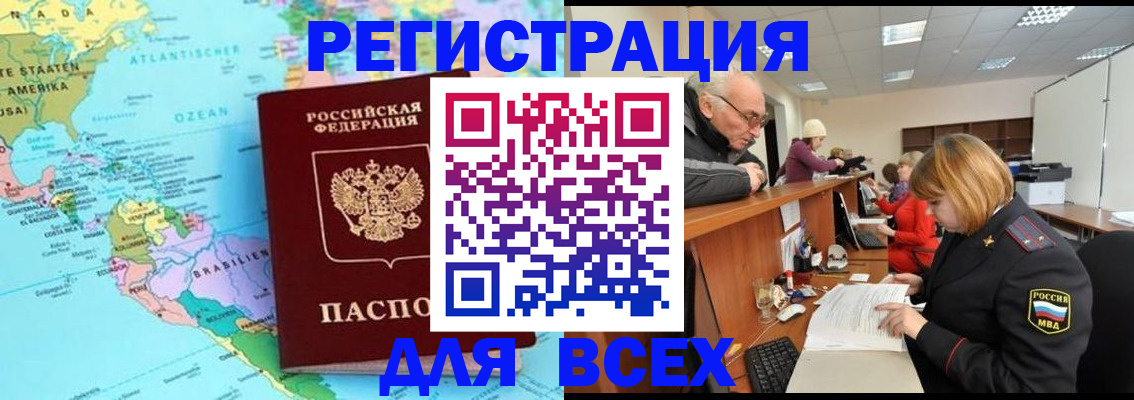 прописка в квартире в Пущино
