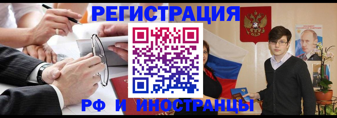 регистрация для дет. сада в Пущино